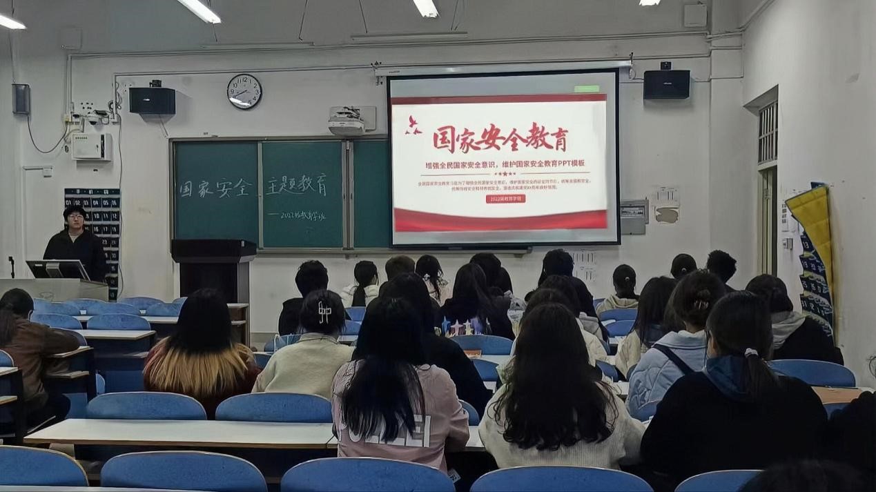 教育科学新浦京电子娱乐网站开展国家安全教育日主题活动